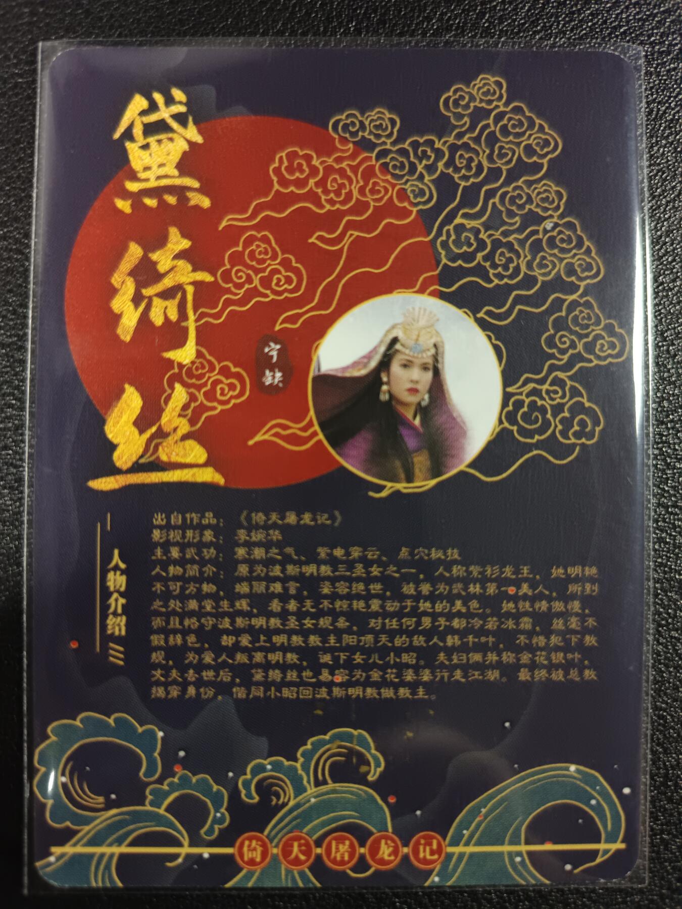 天玑星卡拍第一百零四期《7.14周一截拍》持续收拍收评中 满赠卡需备注 【亲签卡】宁缺卡牌 倚天屠龙记 黛绮丝 粗闪