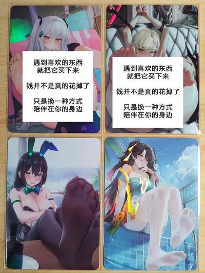 龙虎卡牌第四五场 （无佣金，满120包邮，欢迎送拍） - 彩闪4张 次元鉴赏卡牌 2张叉腿展示+2张玉足黑丝白丝