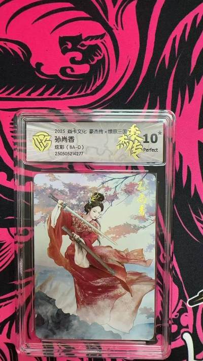 夜之极第二十四期 （7月12日周六晚10点截拍，欢迎竞拍） - CCG&焱卡 豪杰传 孙尚香 炫彩 10星