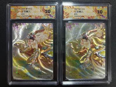 天玑星卡拍第一百零四期《7.14周一截拍》持续收拍收评中 满赠卡需备注 - 焱卡文化 上官婉儿 折光 两张 CCG10