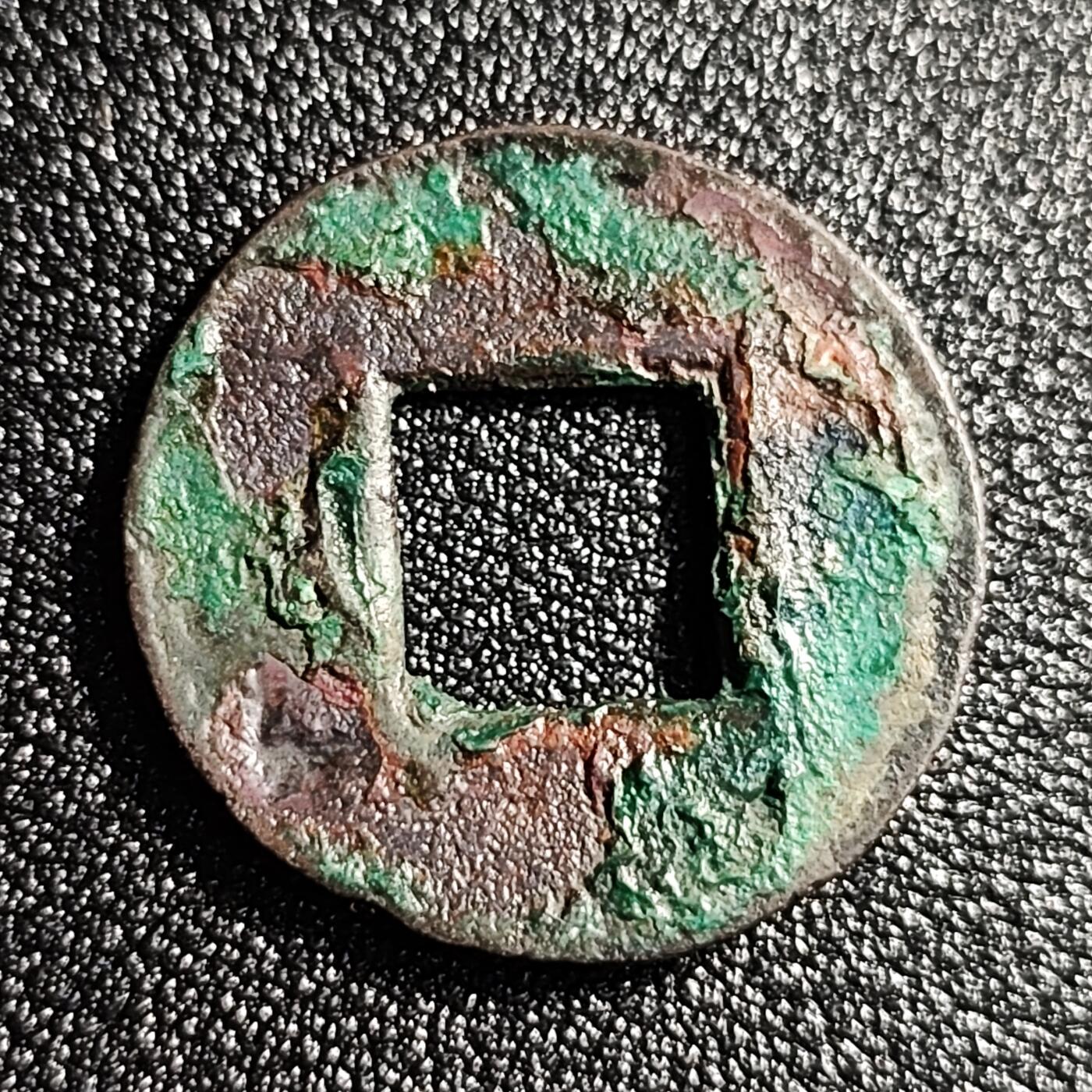 泉币菌-第49场-周末精品场 汉 磨边五铢钱 古人智慧结晶