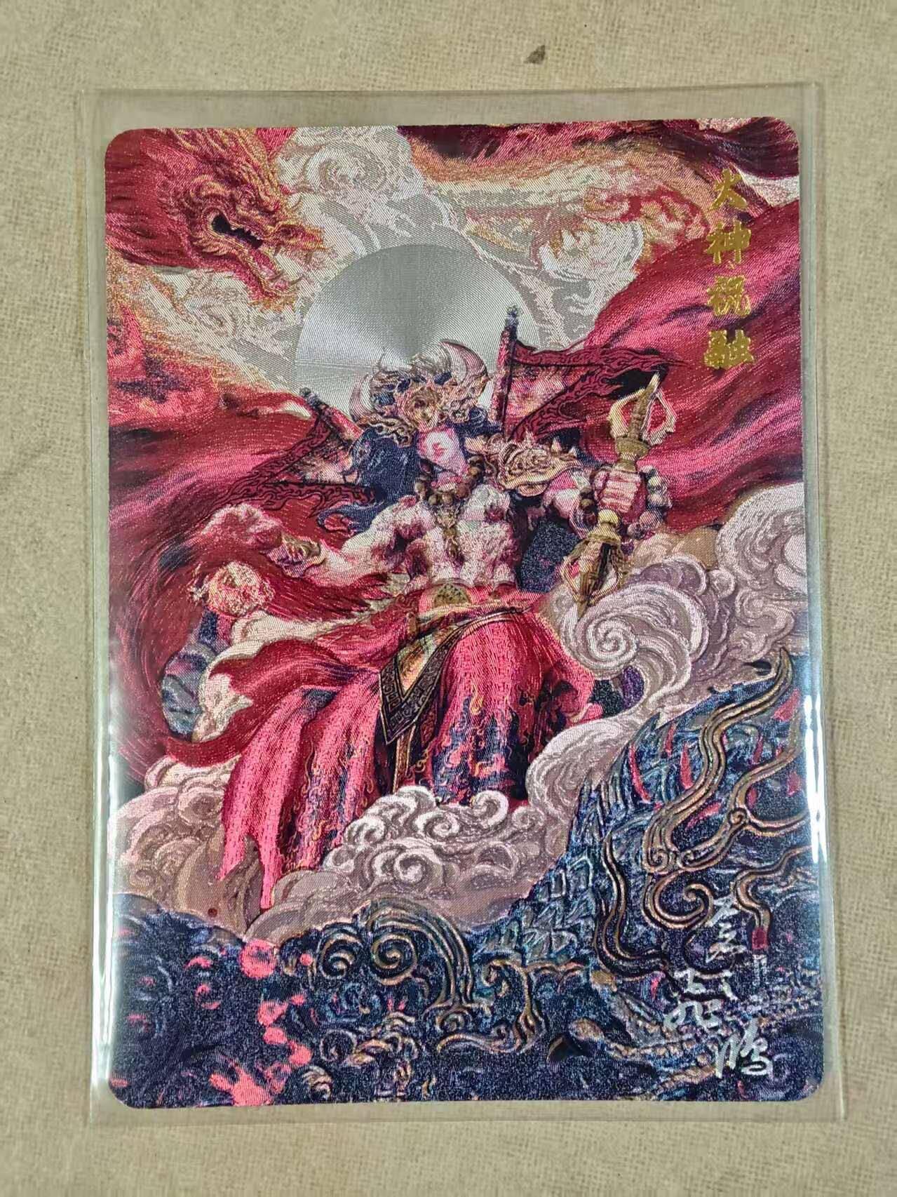 夜之极第二十四期 （7月12日周六晚10点截拍，欢迎竞拍） 百里 山海经 飞鸿 祝融 粗闪