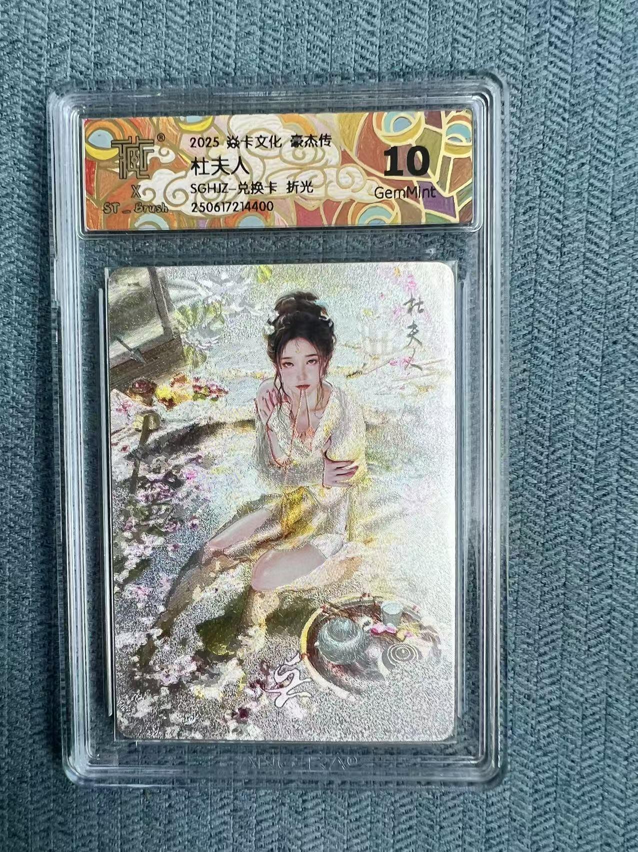 夜之极第二十四期 （7月12日周六晚10点截拍，欢迎竞拍） CCG&焱卡 兑换卡 豪杰传 杜夫人 粗闪 10g