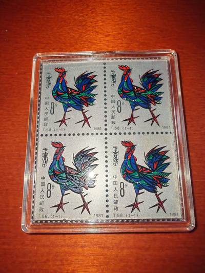 长老汇蛇年精选第二十场拍卖 2012中国邮政第一轮生肖鸡彩色邮票4方联银邮票，8.20克999银，封装