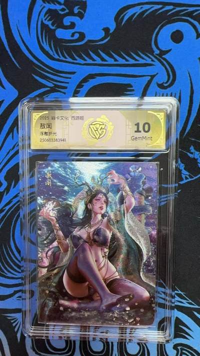 夜之极第二十四期 （7月12日周六晚10点截拍，欢迎竞拍） - CCG&焱卡 西游姬 敖闰 浮雕折光 10g