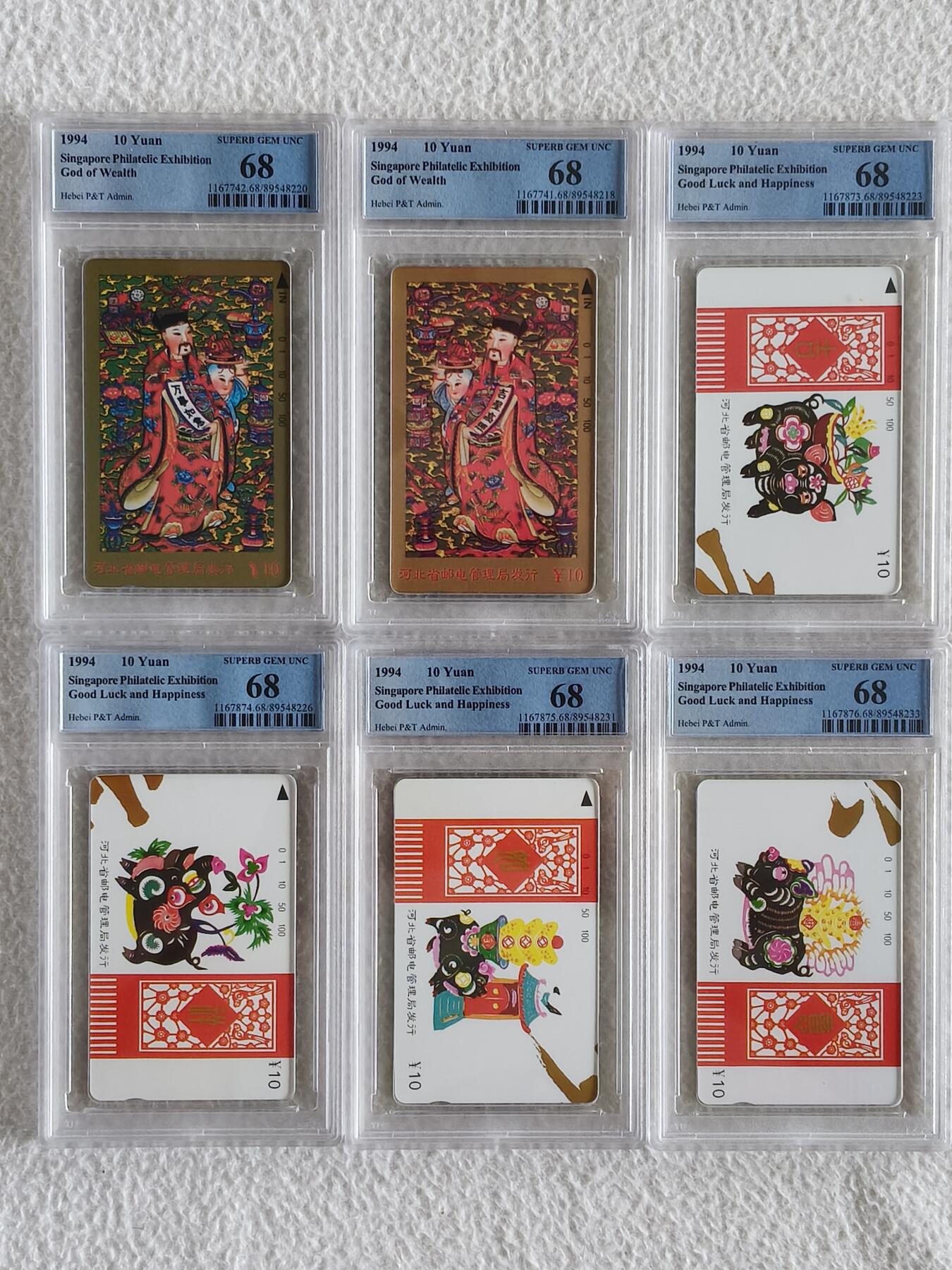 易卡拍卖第26期 河北财神，万事如意。（精品经典题材）PCGS评级68分。（成套冠军分）如图所示！