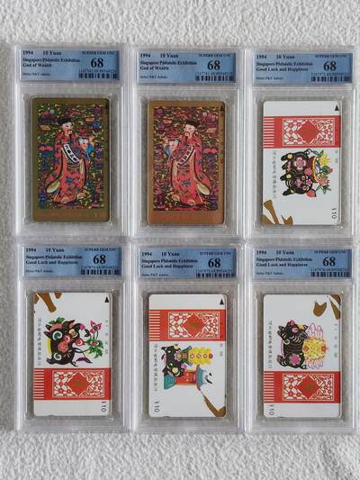 易卡拍卖第26期 - 河北财神，万事如意。（精品经典题材）PCGS评级68分。（成套冠军分）如图所示！