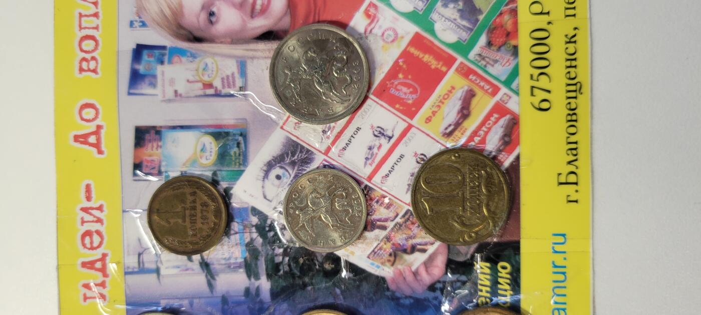 2025第十九期 苏联俄罗斯硬币套