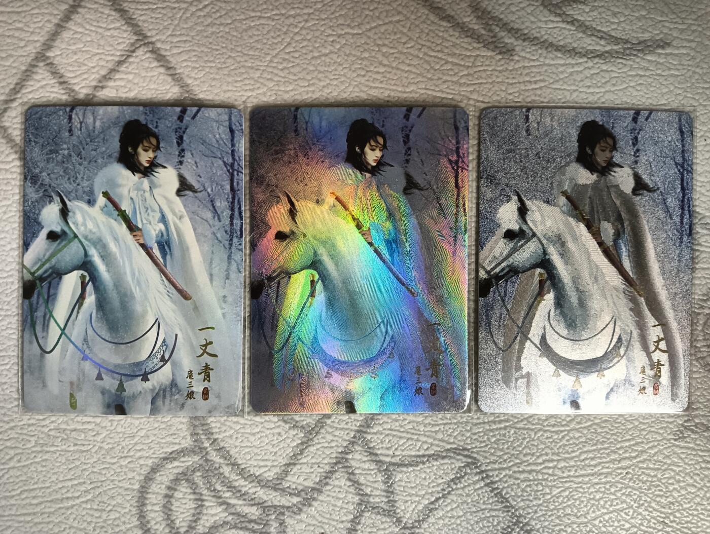 花开卡拍第30期（7月13号周日截拍，品控勿拍!!!拍品不寄存，运费5元，自制卡难免瑕疵，可能存在轻微撞角爆边等出厂瑕疵，品控介意勿拍！） 群星水浒 白衣三娘 彩闪、折彩、粗闪3张