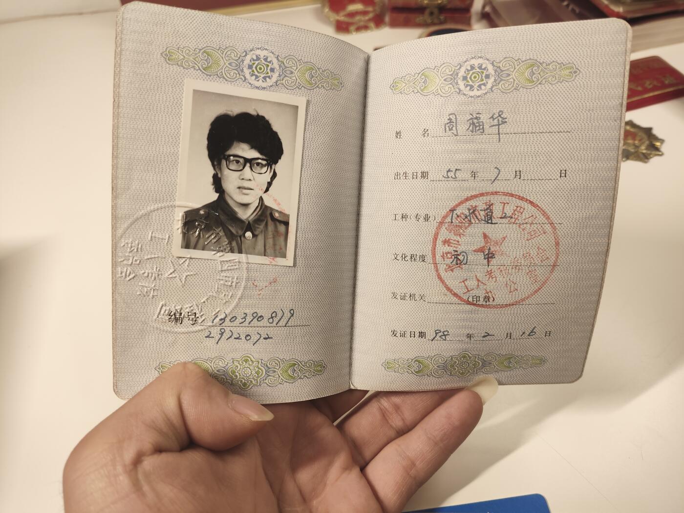 新时代收藏徽章红藏拍卖(第二十三场)  高级纸品集合 暑假快乐 女兵技术等级证书一套 技能是通下水道 很少见
