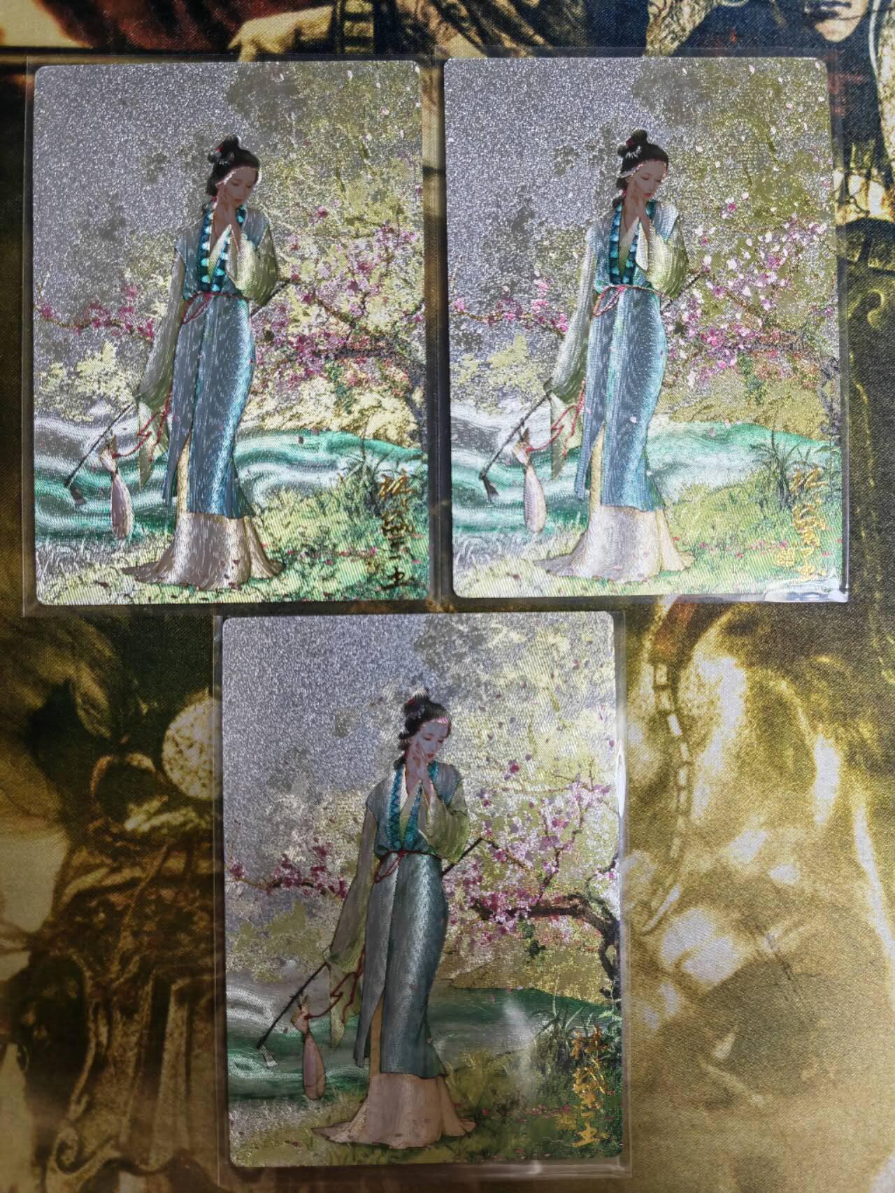 阳大大卡牌超级大甩拍第61期（周五晚上九点截拍，持续收拍品，进群福利早知道） 【裸卡三宫】山衡一述 阿又 林黛玉三宫