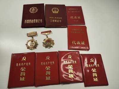 新时代收藏徽章红藏拍卖(第二十三场)  高级纸品集合 暑假快乐 - 首都劳动奖章得主证书奖章一套 连续5年优秀共产党员 可惜少了一本84年的证书 首钢的满开疆同志 高级工程师 首都劳动奖章每年仅授予百枚 80年代含金量很高 连续两次作为首钢总公司代表参加代表大会