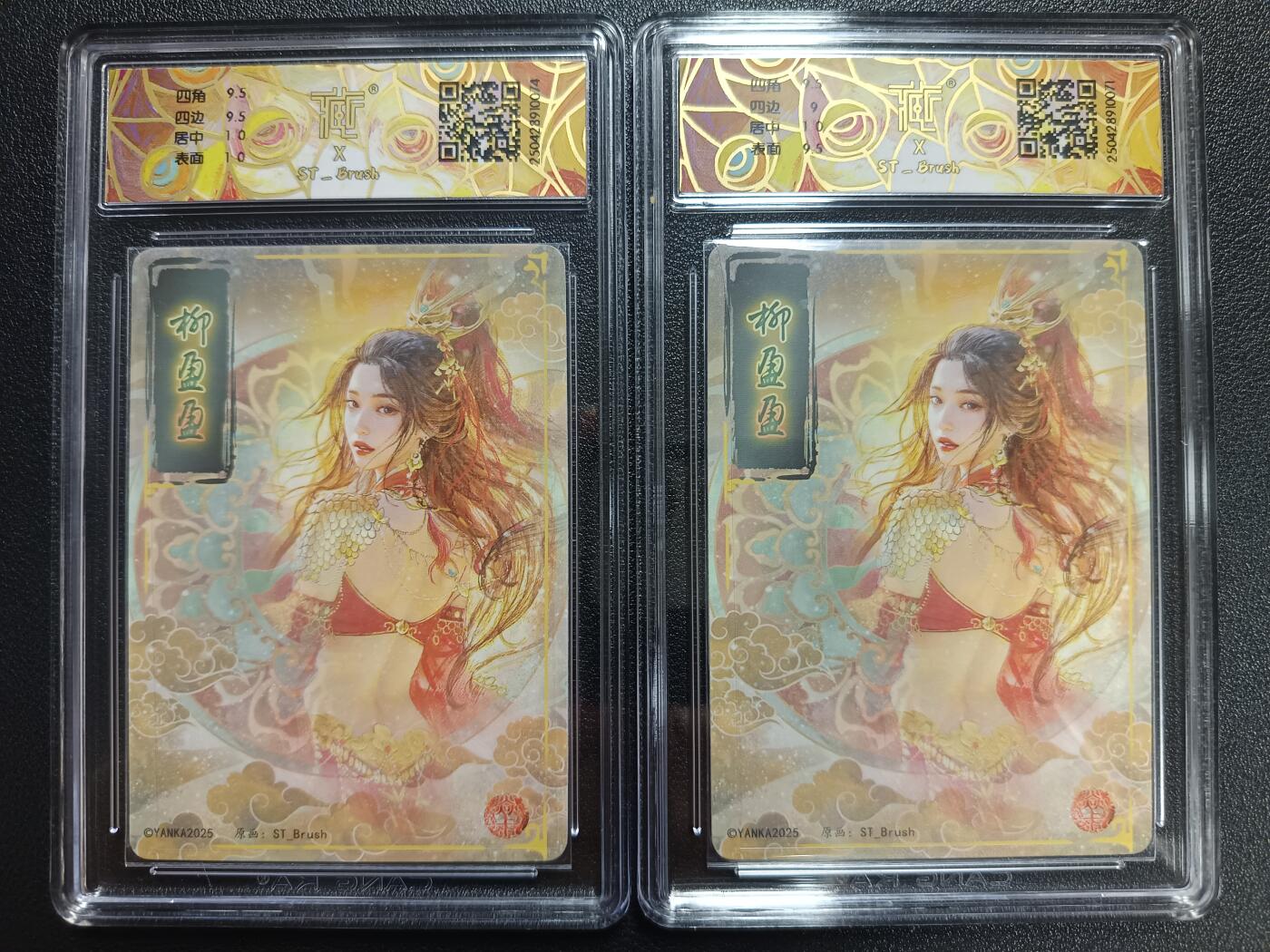 天玑星卡拍第一百零四期《7.14周一截拍》持续收拍收评中 满赠卡需备注 焱卡文化 柳盈盈 折光 CCG评级卡两张