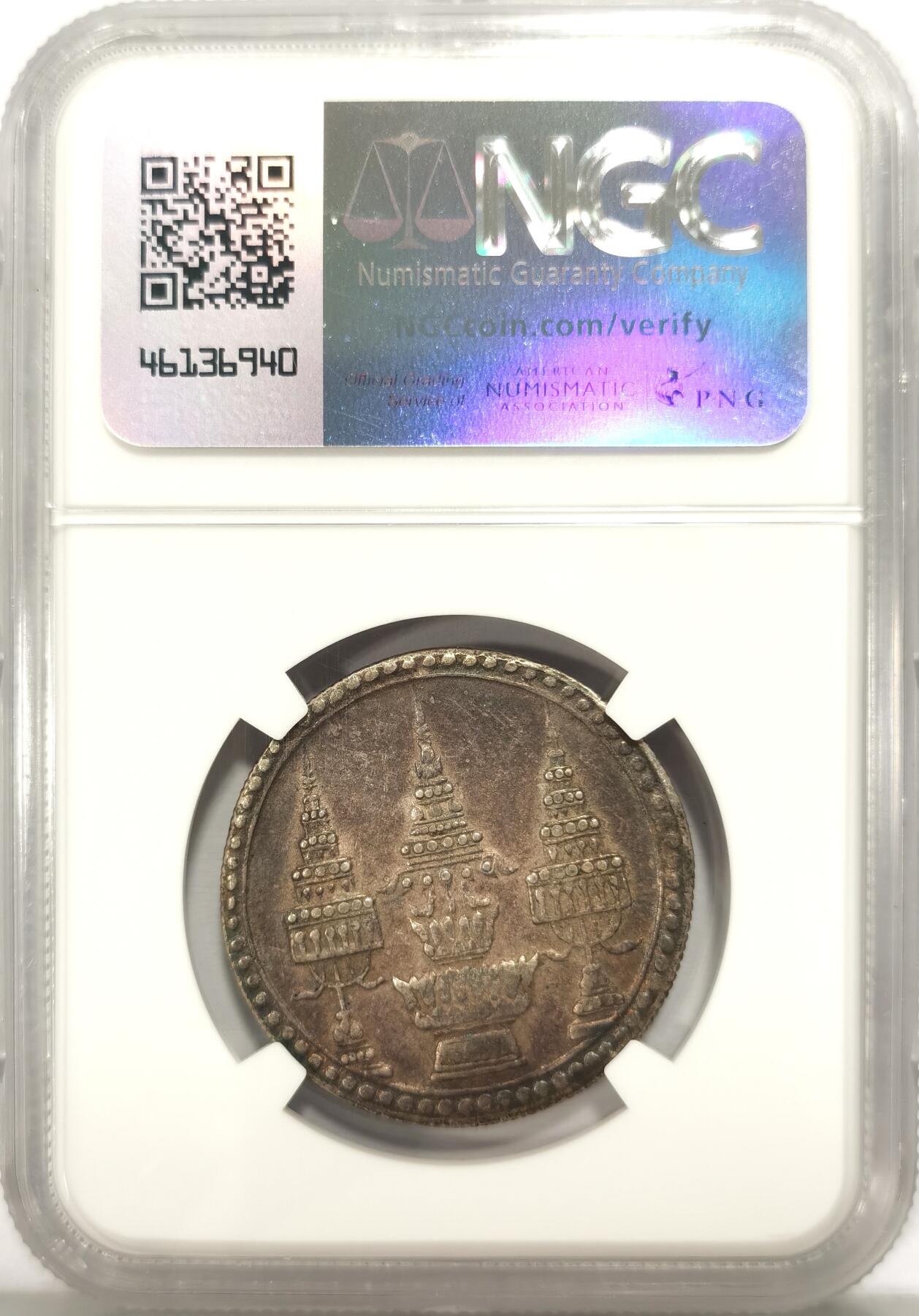 博洋堂世界钱币拍卖第130期（全场包邮） NGC AU50 泰国1869年大象一铢银币