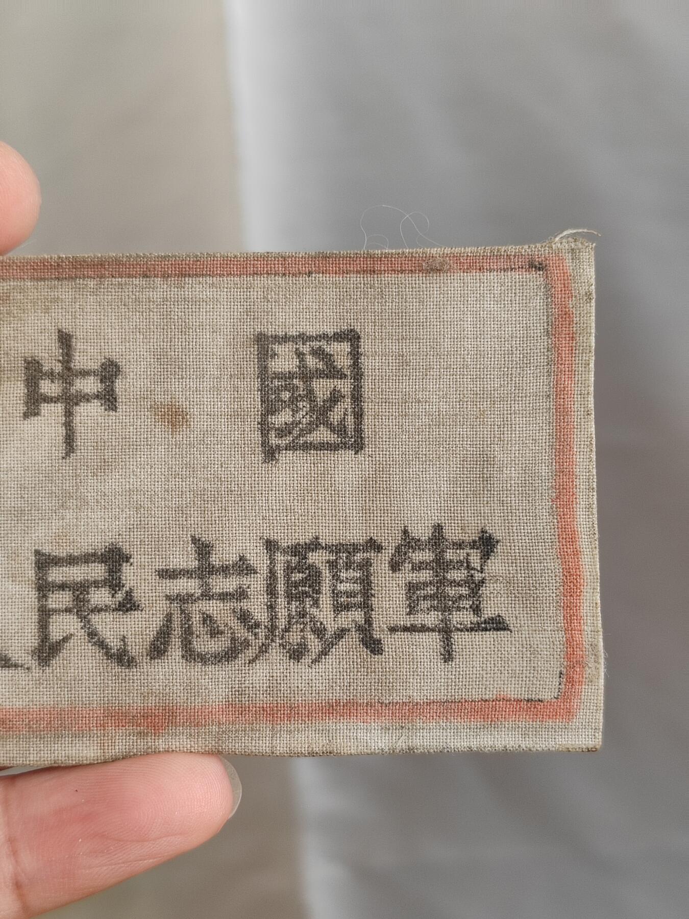 自制老布标