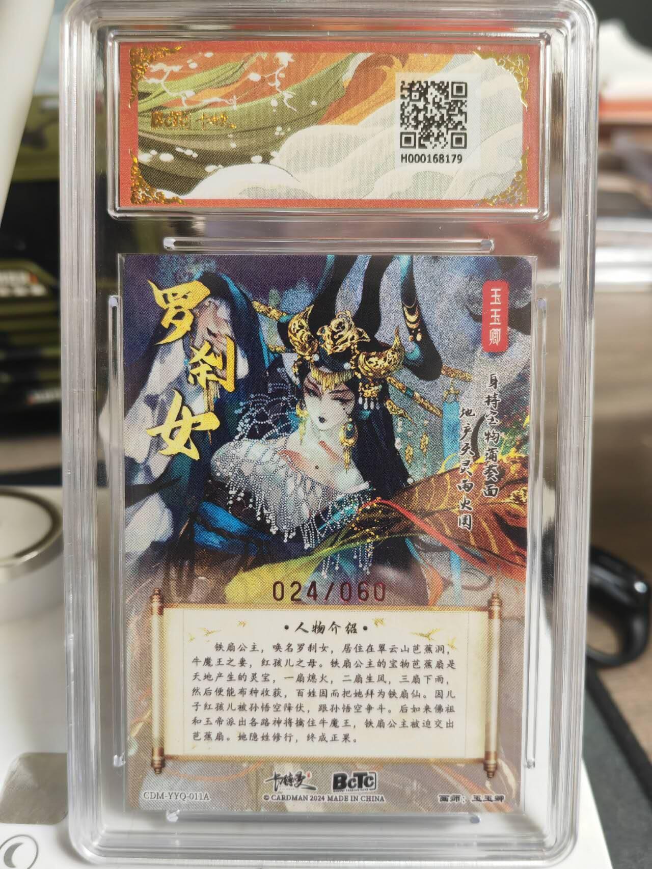 阳大大卡牌超级大甩拍第61期（周五晚上九点截拍，持续收拍品，进群福利早知道）