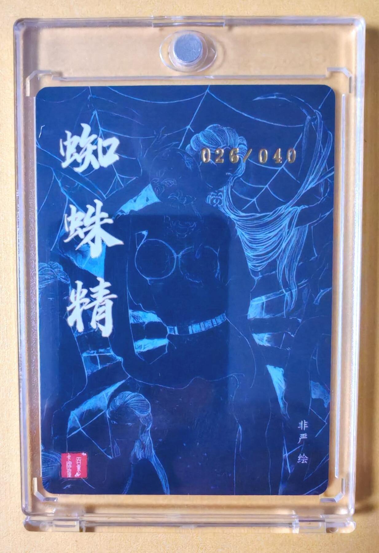 趣卡卡拍No.13期（无佣金免手续费，分享成交有奖）