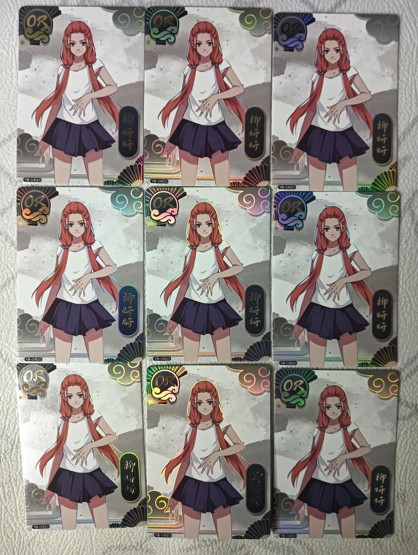 花开卡拍第30期（7月13号周日截拍，品控勿拍!!!拍品不寄存，运费5元，自制卡难免瑕疵，可能存在轻微撞角爆边等出厂瑕疵，品控介意勿拍！） 集卡社 一人之下 OR柳妍妍9宫9张
