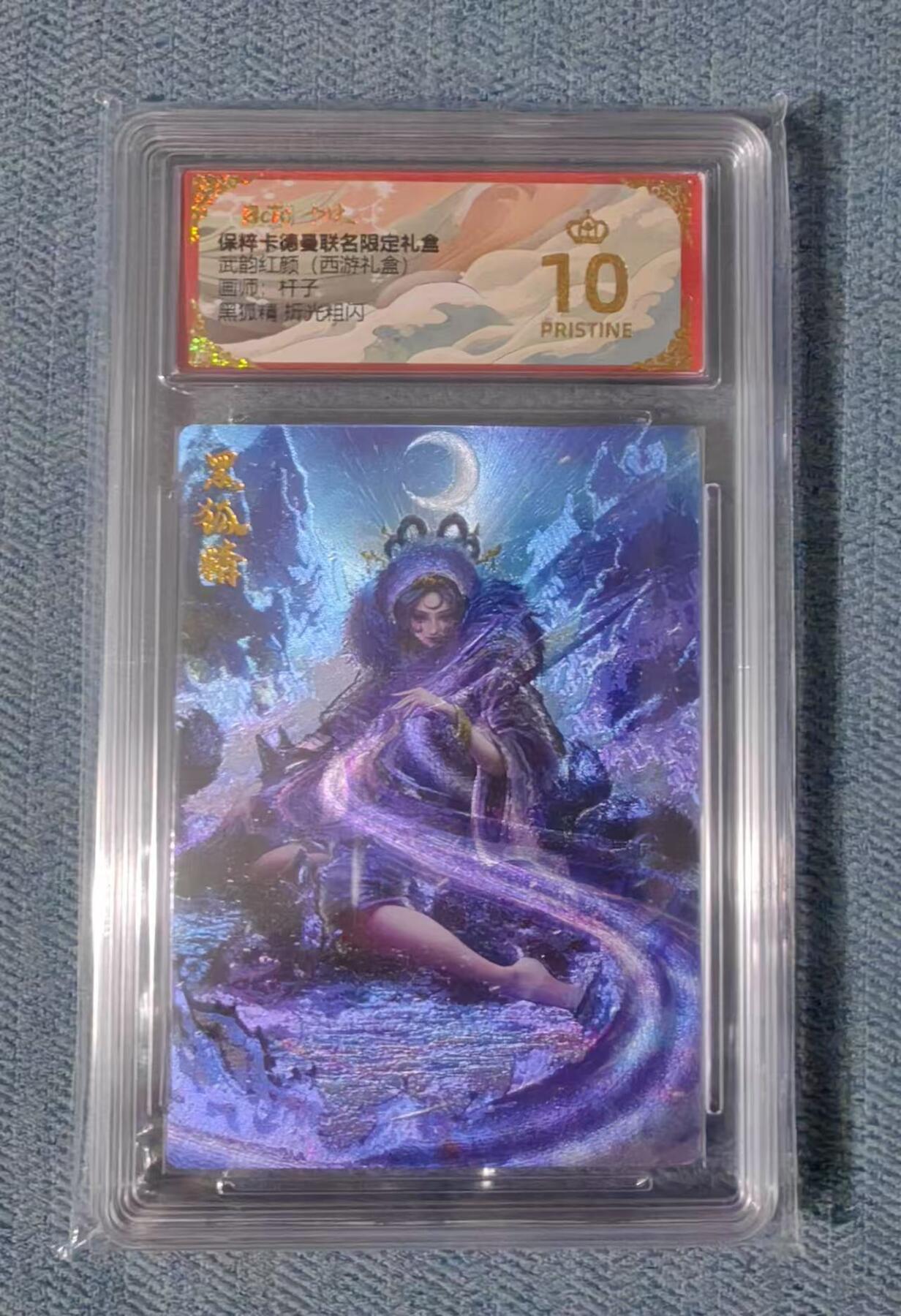夜之极第二十四期 （7月12日周六晚10点截拍，欢迎竞拍） 保粹&卡德曼 武韵红颜 杆子 黑狐精 粗闪 爆金
