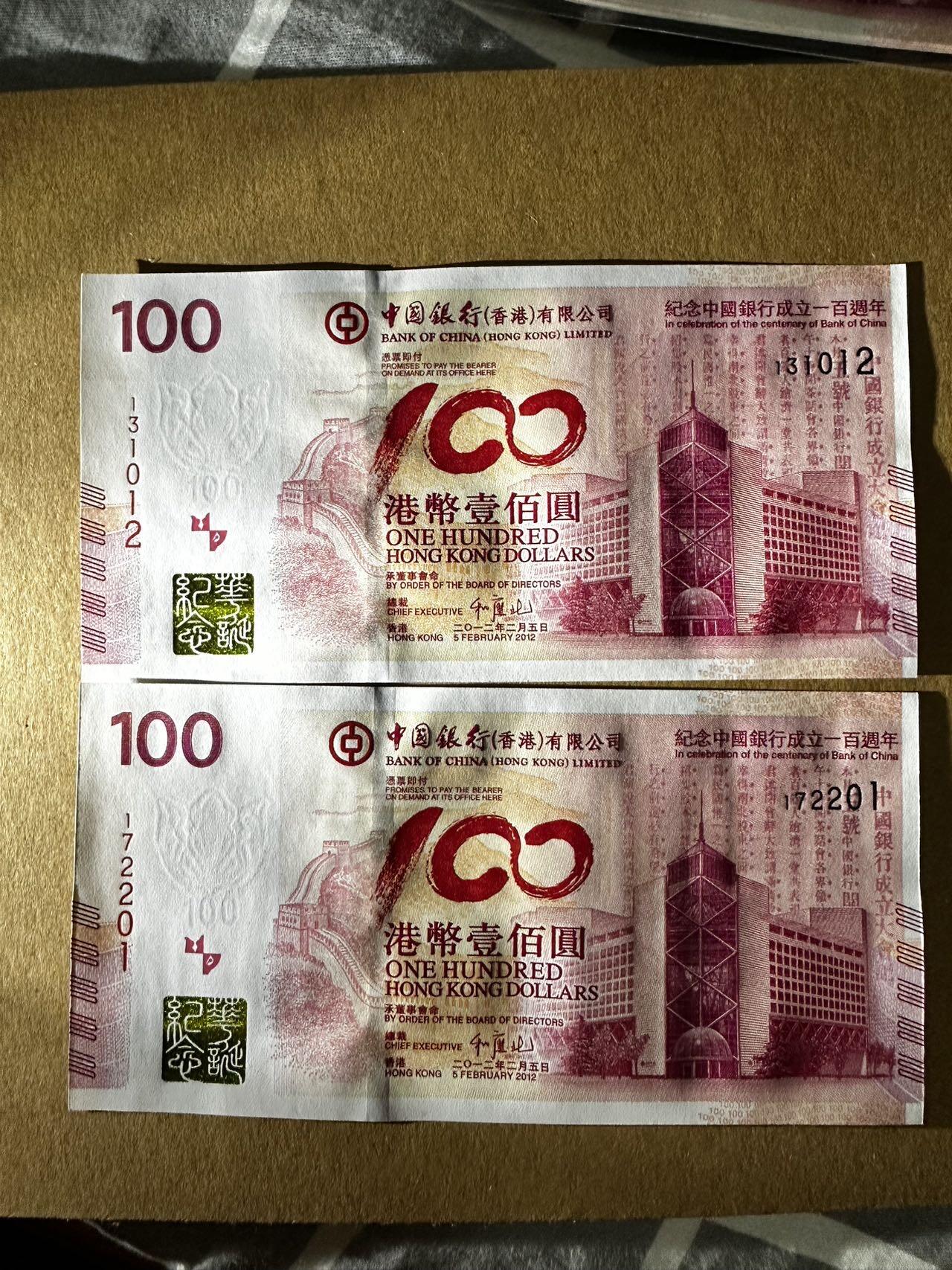 車仔麵外幣第5期 中银100 2张一起有一张有压痕都是unc
