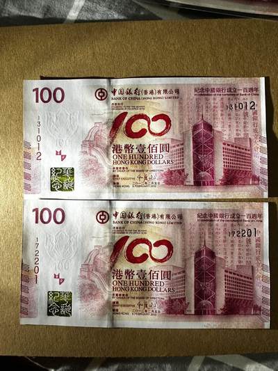 車仔麵外幣第5期 - 中银100 2张一起有一张有压痕都是unc