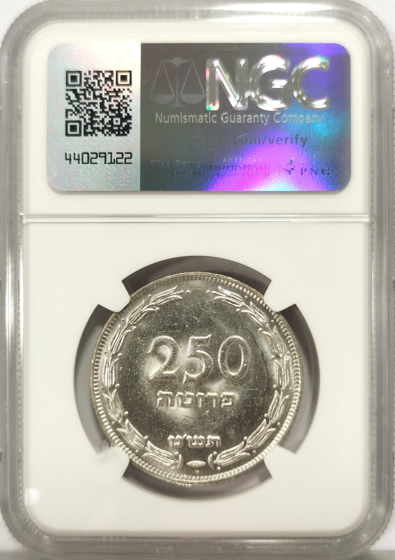博洋堂世界钱币拍卖第130期（全场包邮） NGC MS61 以色列1949年250P银币