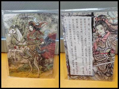 阳大大卡牌超级大甩拍第61期（周五晚上九点截拍，持续收拍品，进群福利早知道） - 莹彩意 观国之光 扈三娘