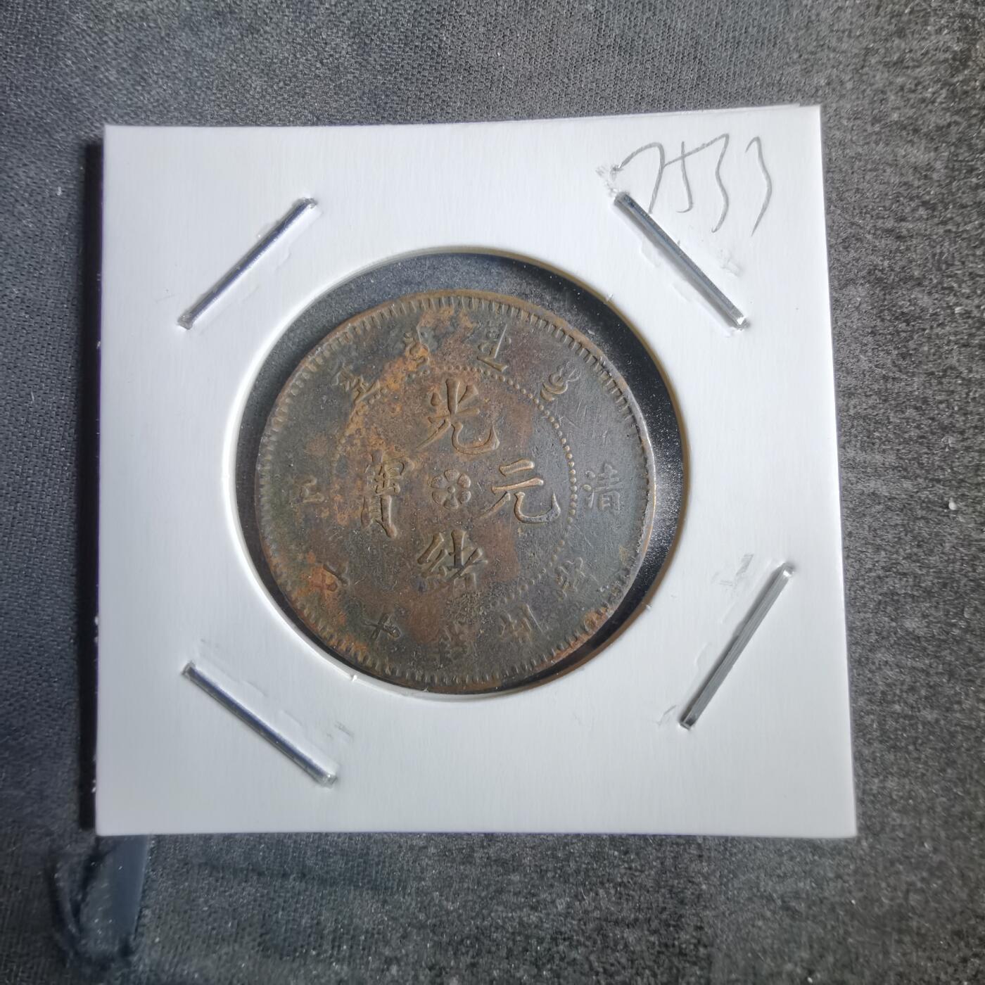 沼泽如烟--第775场 清江