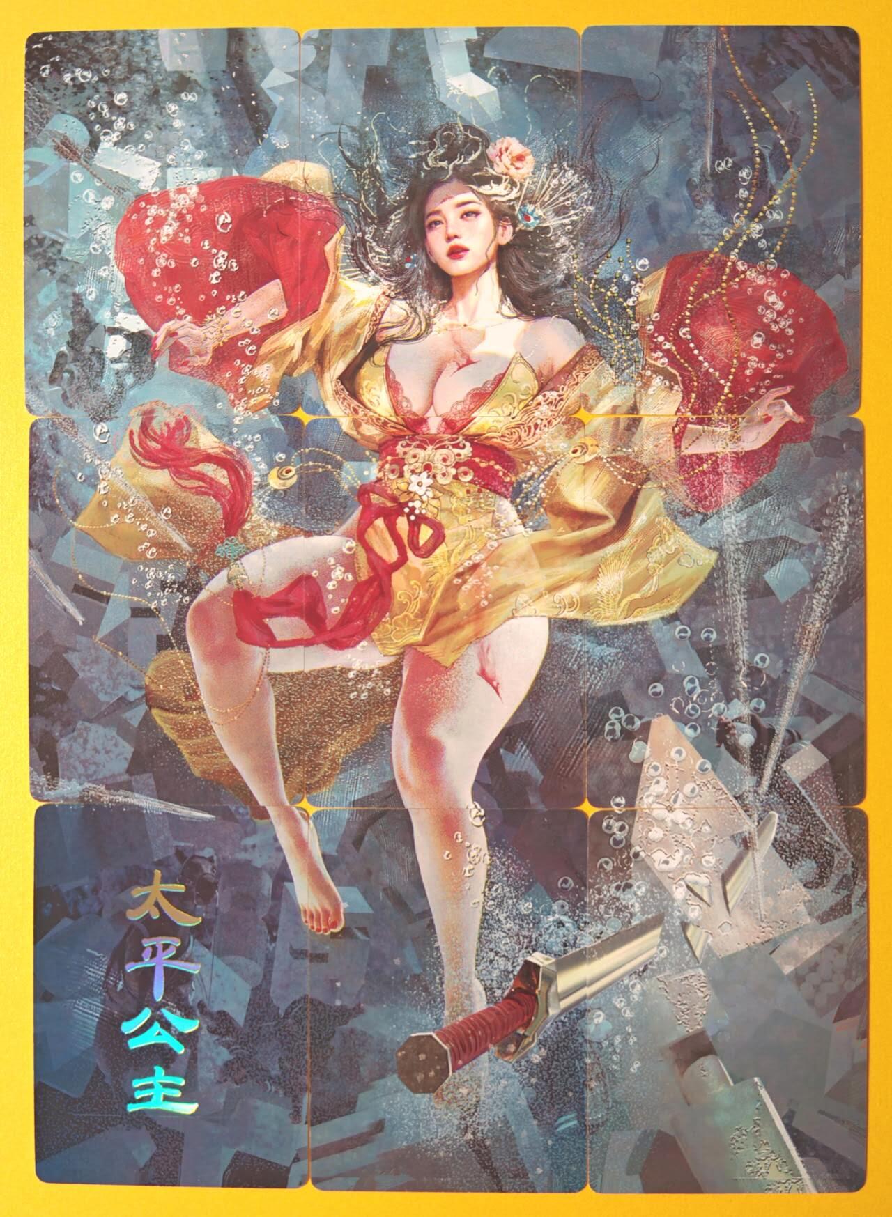 趣卡卡拍No.13期（无佣金免手续费，分享成交有奖） 【九拼】焱卡文化-刷子人间传 太平公主 九拼9张