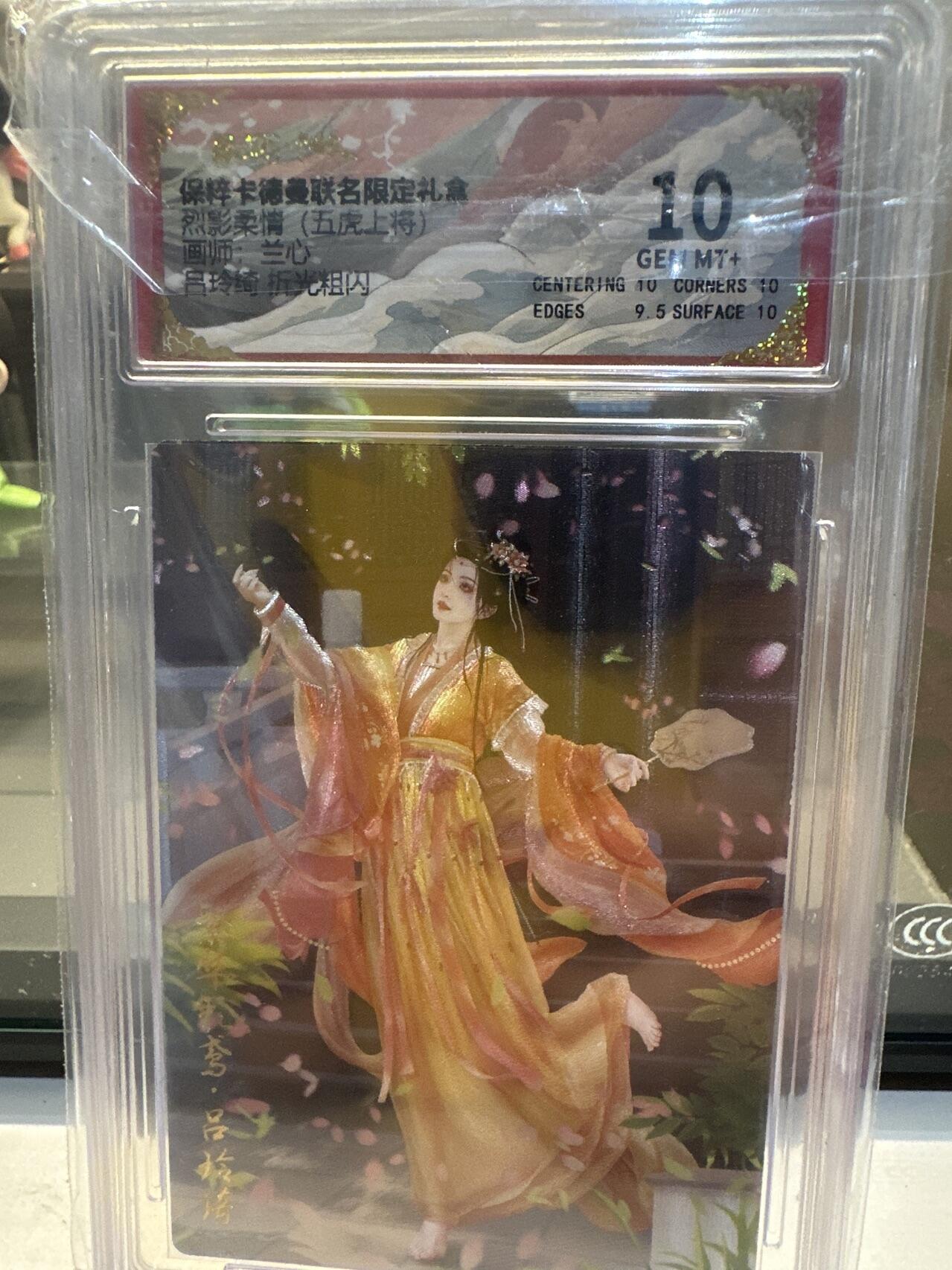 秋萤阁第7期 (7月12日周六晚上23点截拍，欢迎竞拍)  卡德曼 烈影柔情  五虎上将  画师：兰心 吕玲绮 粗闪  10分