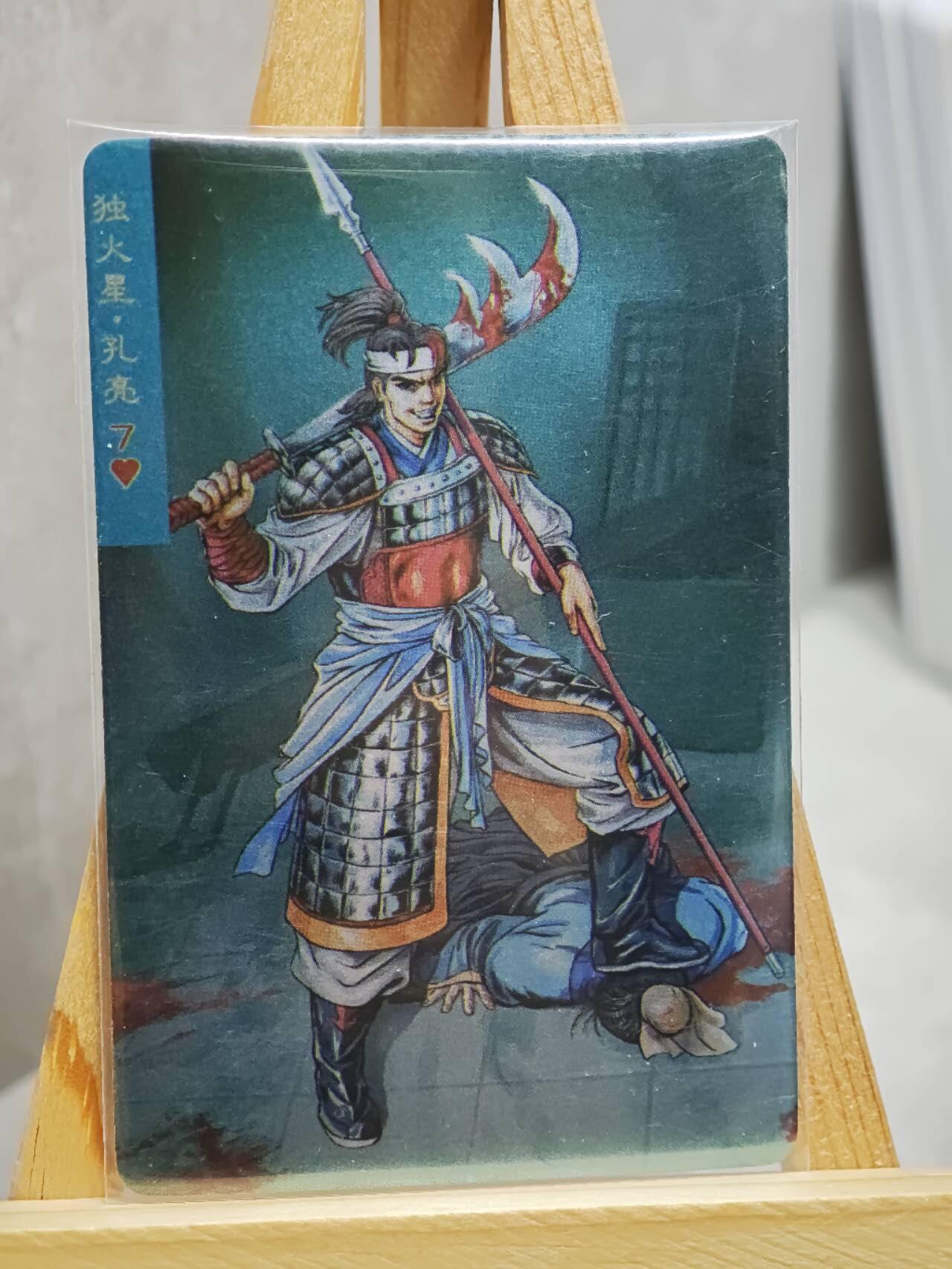 趣卡卡拍No.13期（无佣金免手续费，分享成交有奖） 【昆闪卡，食品卡尺寸】小浣熊30周年昆闪卡-独火星 孔亮