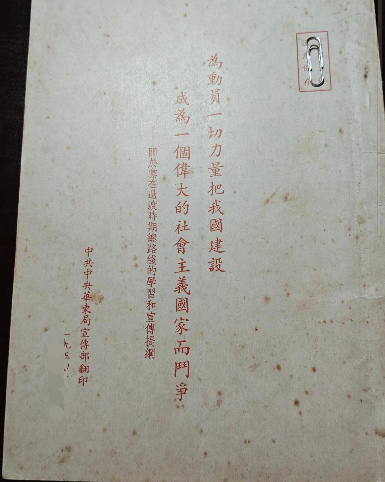 古林万国勋赏爱藏首期大拍（中高考专设场次，百样精品制服奖章书籍）-分享拍场赚佣金