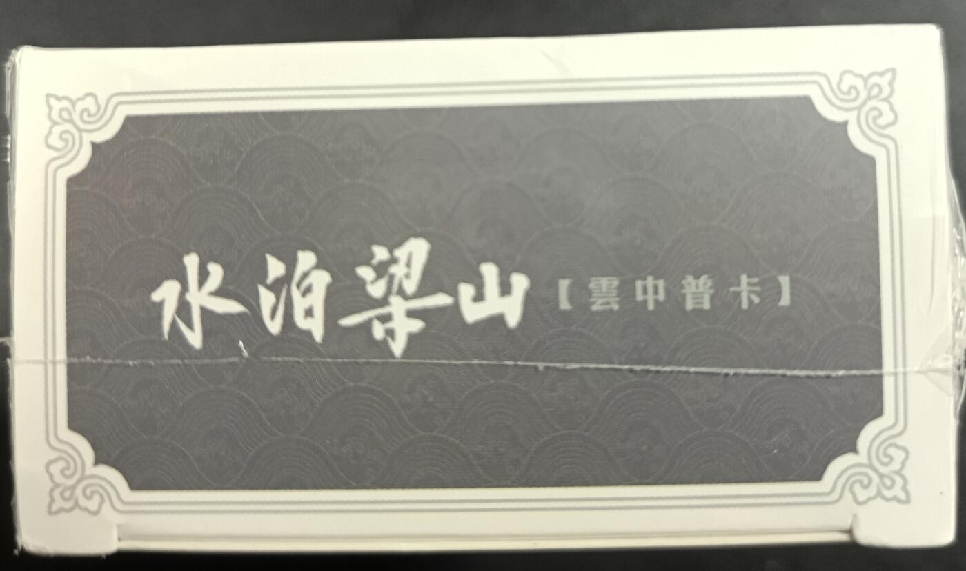 天玑星卡拍第一百零四期《7.14周一截拍》持续收拍收评中 满赠卡需备注