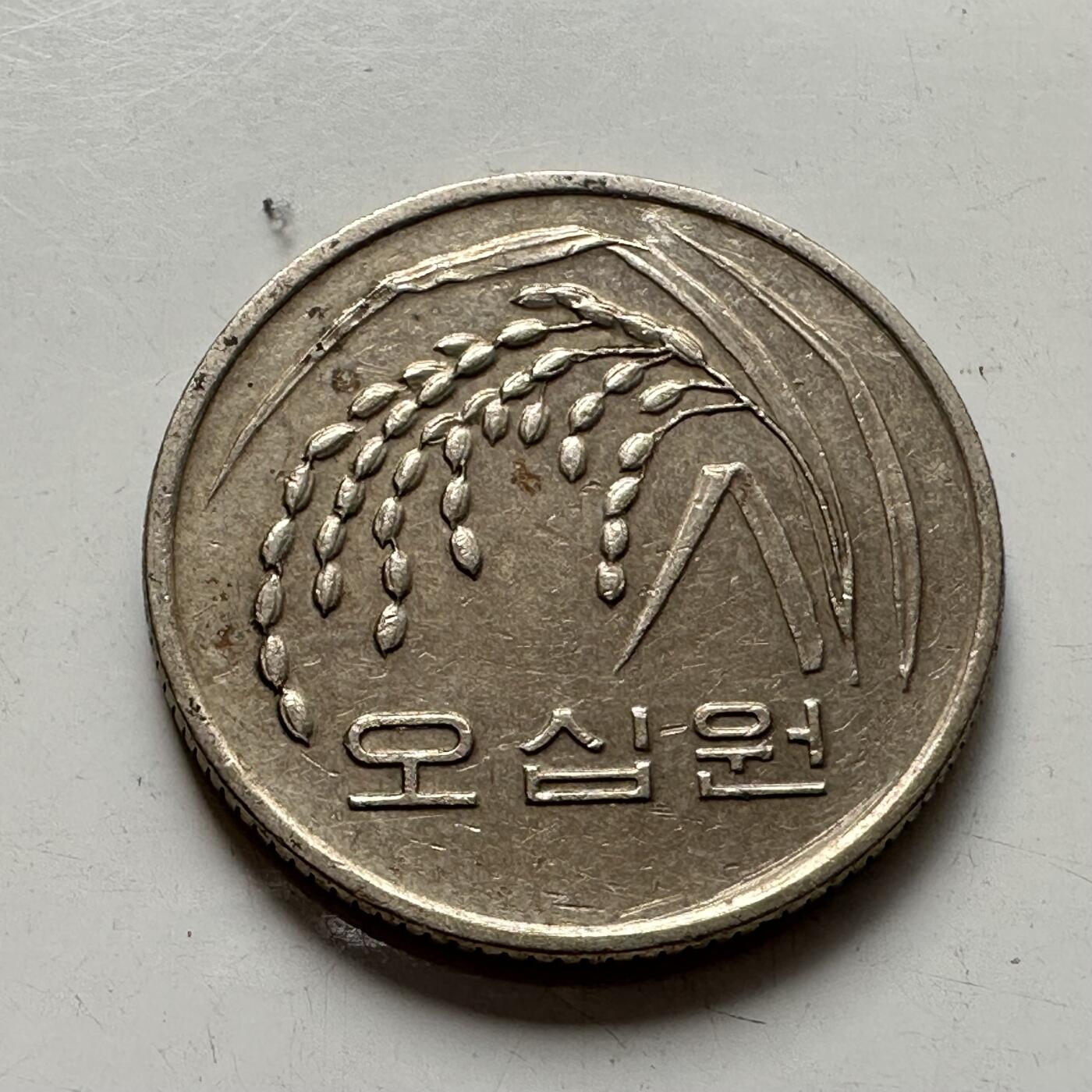 🌹外币初藏🌹🐯2025年第75场  每周二四六晚8️⃣点 接代拍 韩国1993年¥50