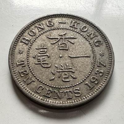 🌹外币初藏🌹🐯2025年第75场  每周二四六晚8️⃣点 接代拍 - 香港1937年1毫