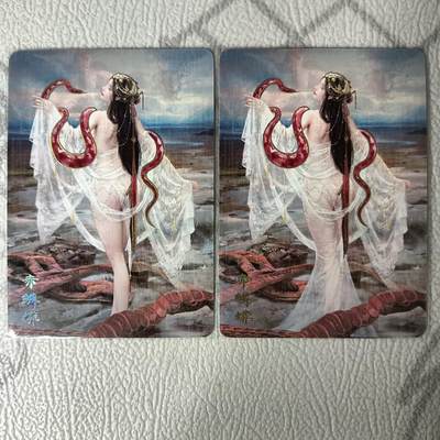 花开卡拍第30期（7月13号周日截拍，品控勿拍!!!拍品不寄存，运费5元，自制卡难免瑕疵，可能存在轻微撞角爆边等出厂瑕疵，品控介意勿拍！） - 燎原 妖姬传 赤鳞蟒双服饰 幻彩普卡