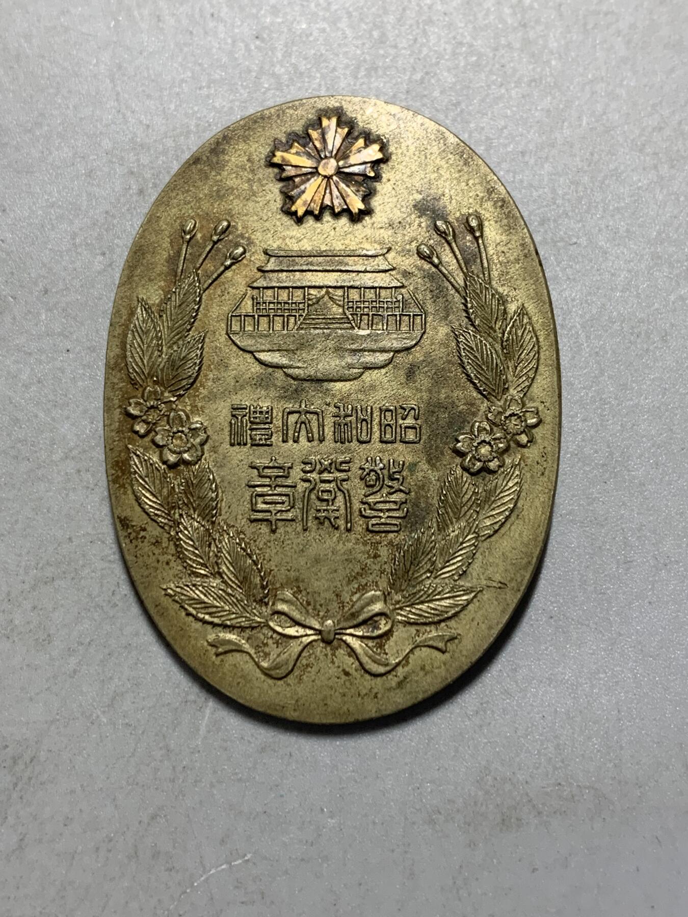 远东徽章小铺7月13日周日晚上9点结束 昭和大礼御警卫