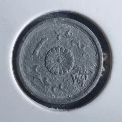 沼泽如烟--第775场 - 昭和十九年一钱