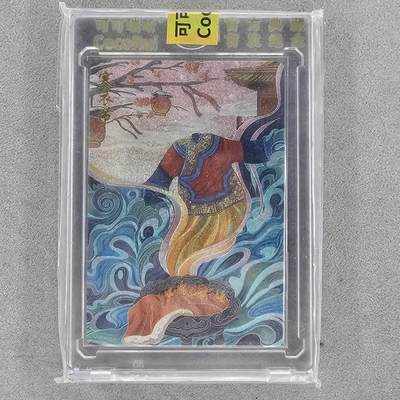龙虎卡牌第四五场 （无佣金，满120包邮，欢迎送拍） - 【编号94】粗闪官封砖 可可瑞听 传统节日-寒衣节