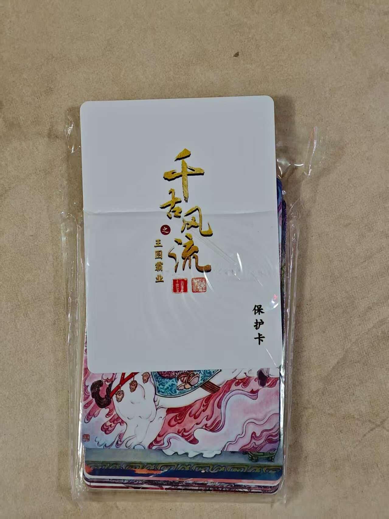 夜之极第二十四期 （7月12日周六晚10点截拍，欢迎竞拍） 百里 千古风流 李云中 第2弹普卡全套