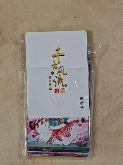 夜之极第二十四期 （7月12日周六晚10点截拍，欢迎竞拍） - 百里 千古风流 李云中 第2弹普卡全套