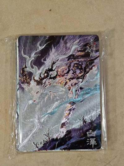 夜之极第二十四期 （7月12日周六晚10点截拍，欢迎竞拍） - 百里 山海经 飞鸿 异兽篇 粗闪全套