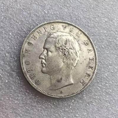 世界钱币专场拍卖 - 1908年德国巴伐利亚奥托3马克流通银币 16.67克 
