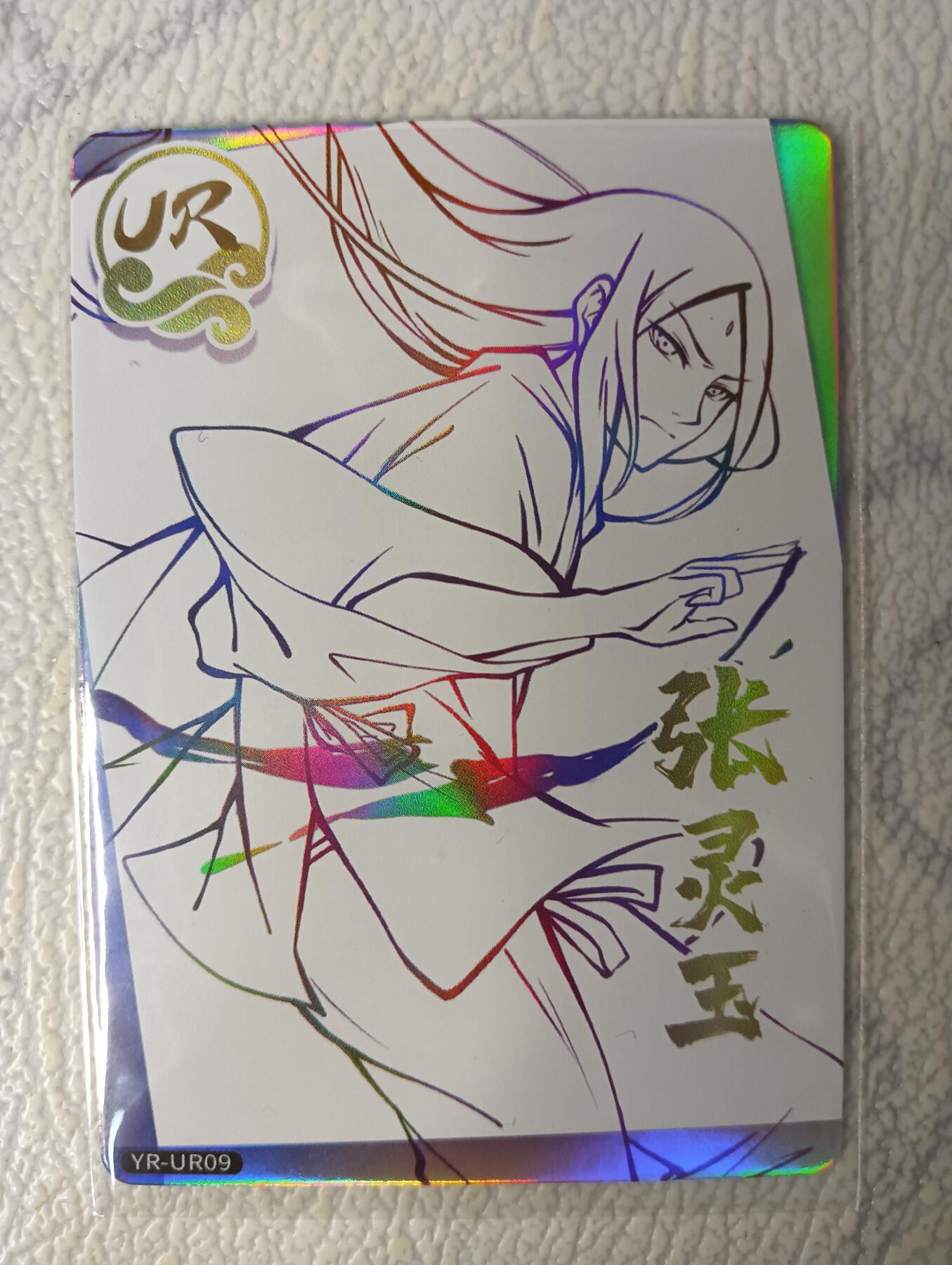 花开卡拍第30期（7月13号周日截拍，品控勿拍!!!拍品不寄存，运费5元，自制卡难免瑕疵，可能存在轻微撞角爆边等出厂瑕疵，品控介意勿拍！） 集卡社 一人之下UR 线稿 张灵玉1张