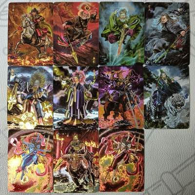 花开卡拍第30期（7月13号周日截拍，品控勿拍!!!拍品不寄存，运费5元，自制卡难免瑕疵，可能存在轻微撞角爆边等出厂瑕疵，品控介意勿拍！） - 燎原 胡子怪兽封神第十弹共11张 幻彩粗闪