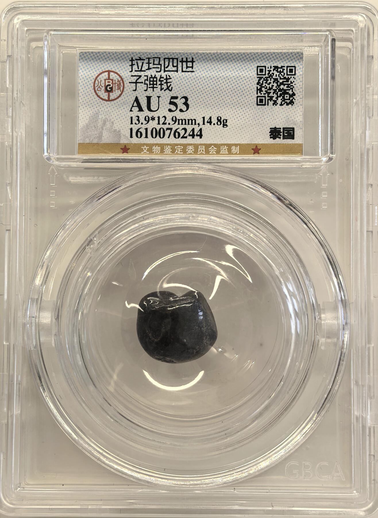 博洋堂世界钱币拍卖第130期（全场包邮）