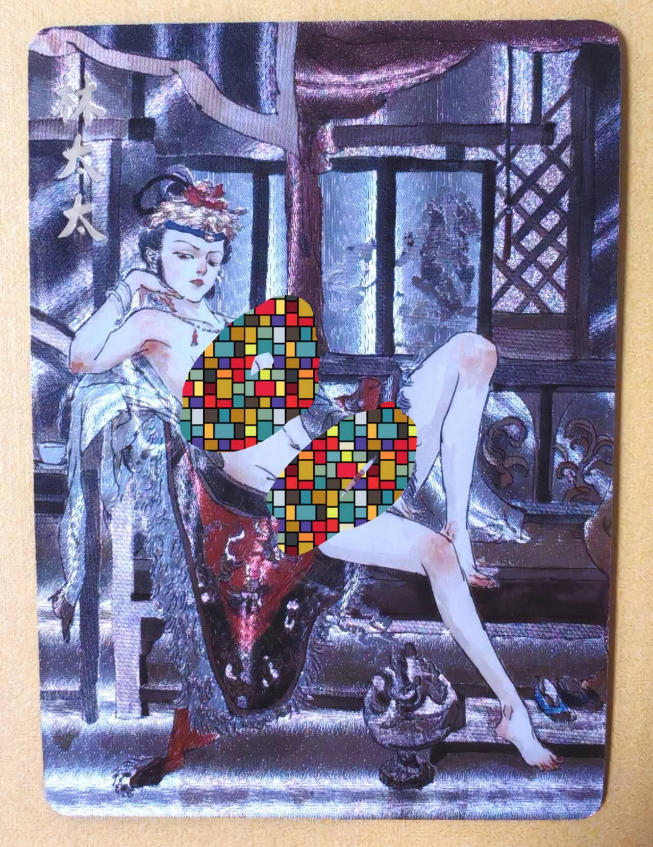 趣卡卡拍No.13期（无佣金免手续费，分享成交有奖） 【粗闪特卡】超吉梦-张导金瓶梅艺术版粗闪-林太太