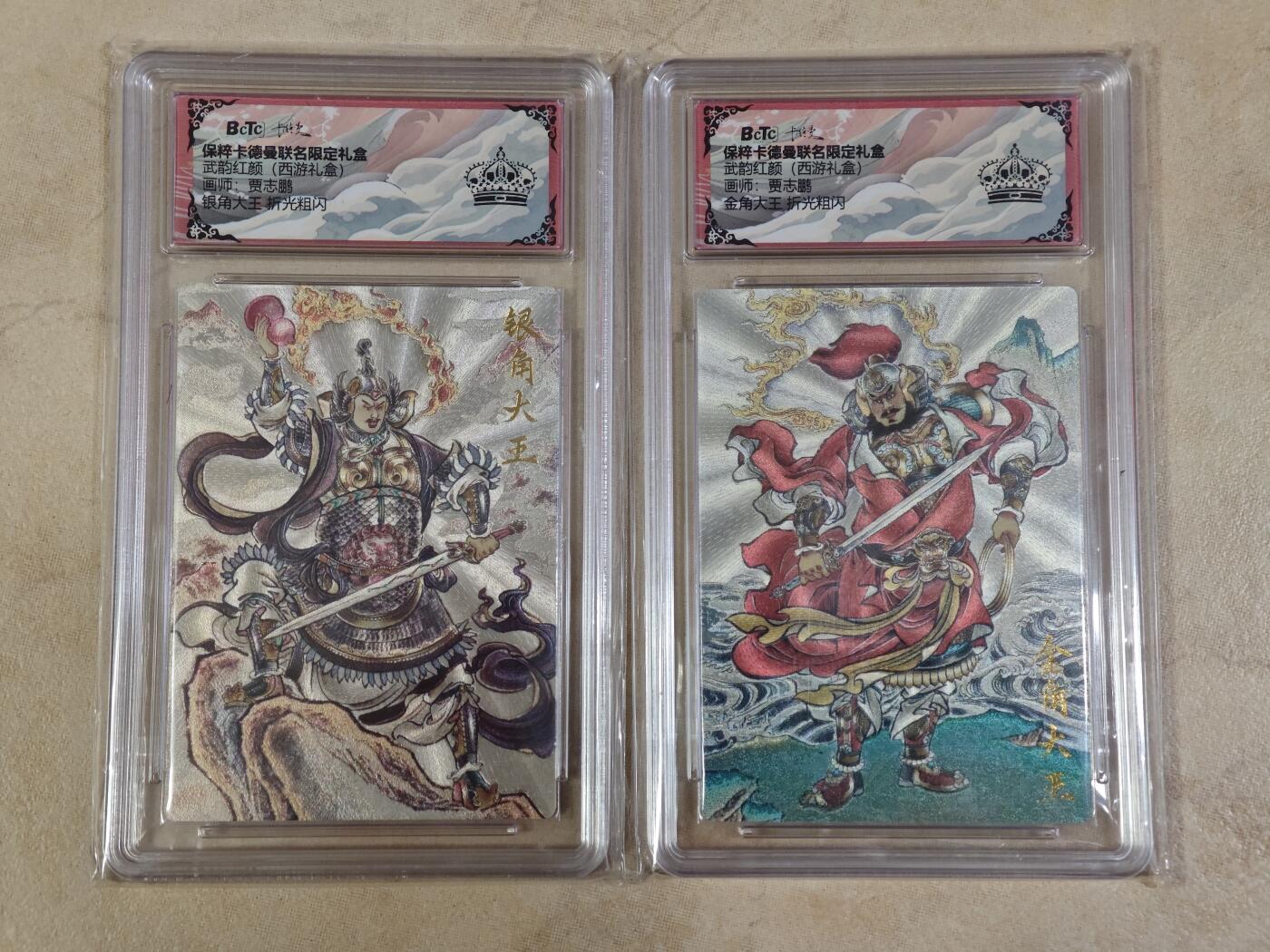 夜之极第二十四期 （7月12日周六晚10点截拍，欢迎竞拍） 保粹&卡德曼 武韵红颜 贾志鹏 金银角 粗闪 黑冠对