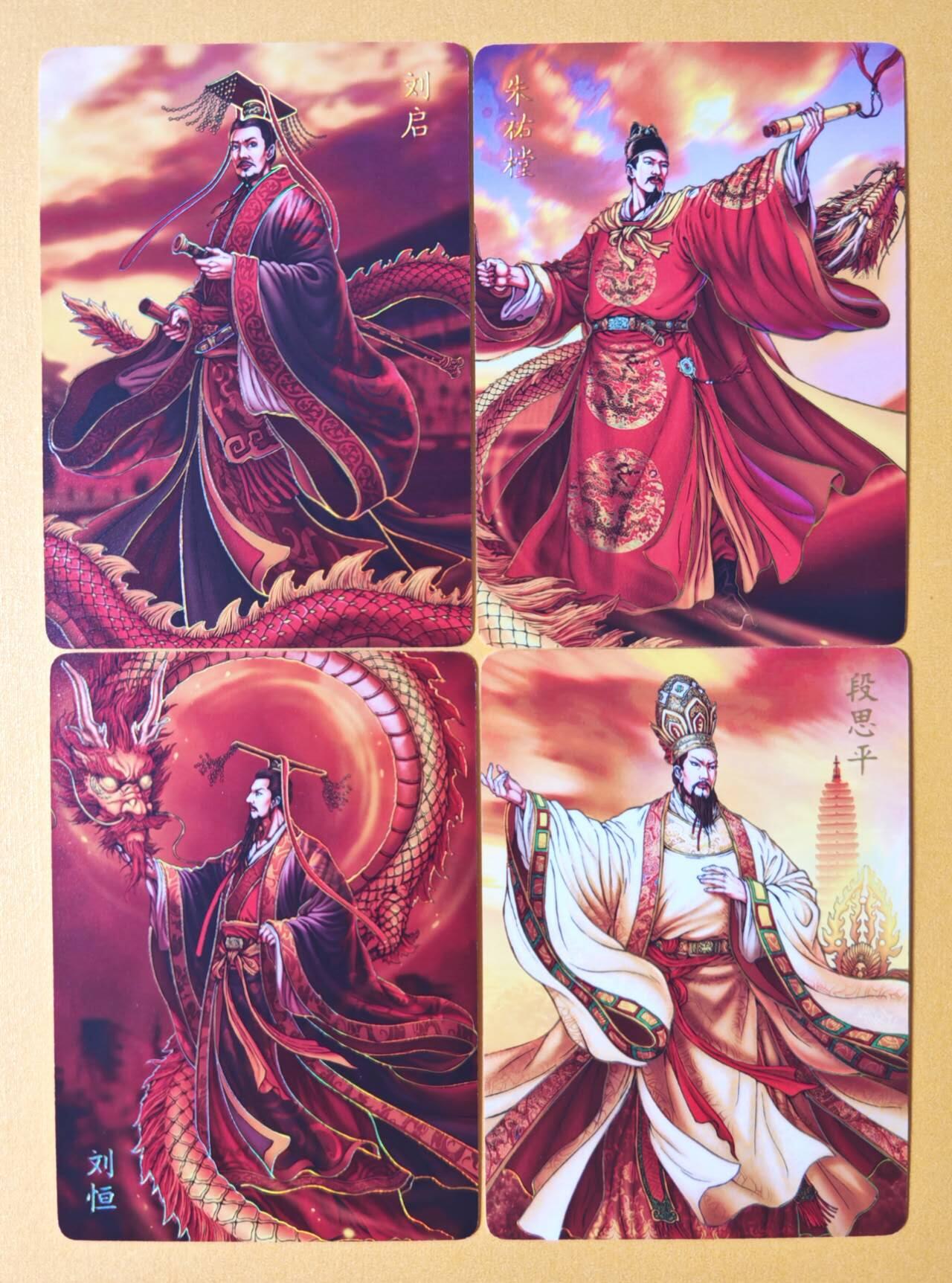 趣卡卡拍No.13期（无佣金免手续费，分享成交有奖） 【幻彩】燎原卡牌-哈哈龙 百帝传-刘启+朱佑樘+刘恒+段思平