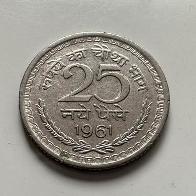 🌹外币初藏🌹🐯2025年第75场  每周二四六晚8️⃣点 接代拍 - 印度1961年25派沙